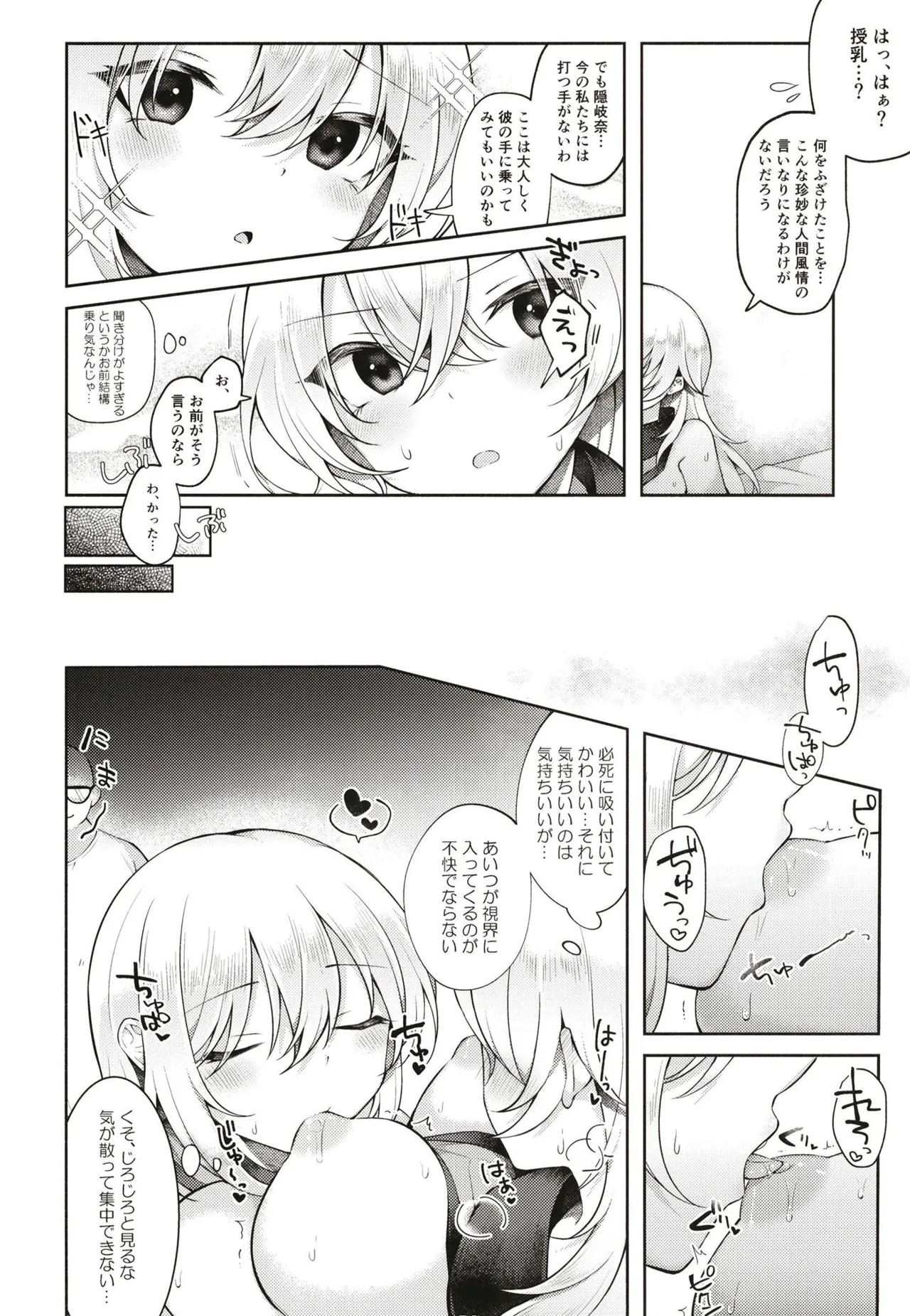Okiyuka no aida ni hasamarisō de hasamaranai kuchi dake hasamu ojisan page 9 full