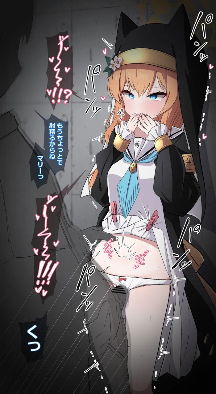 子宮内射精で濁声出させられちゃうマリーちゃん page 5 full