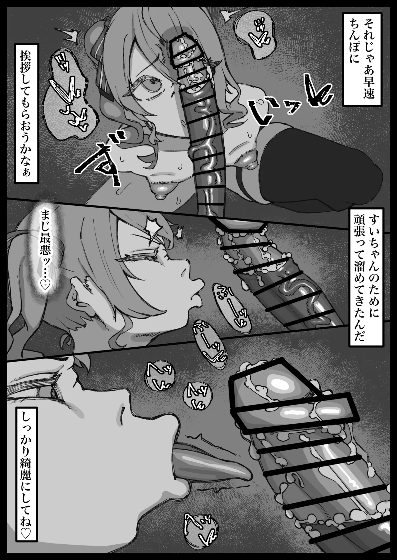 リクエストで描きました 星◯すいせい page 2 full