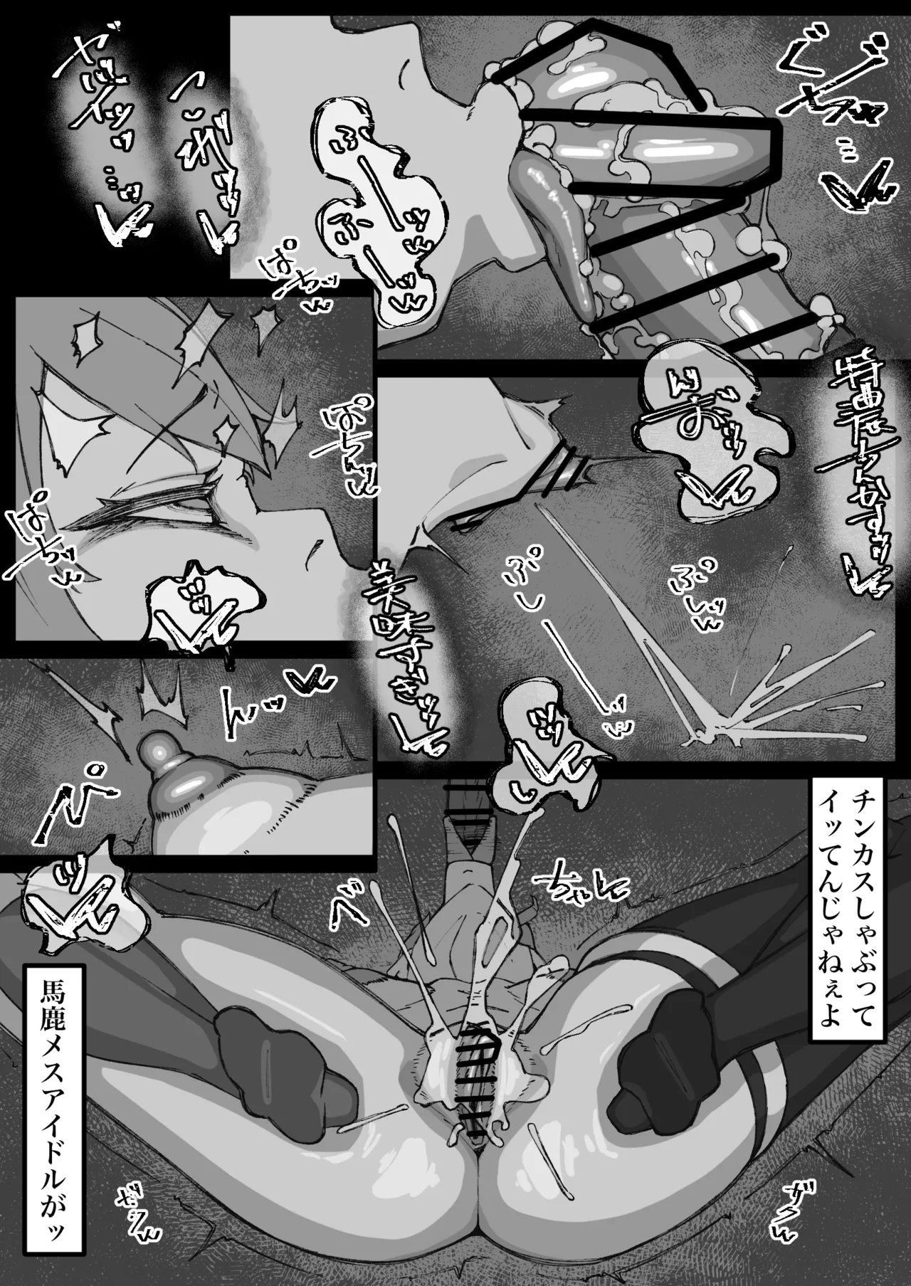 リクエストで描きました 星◯すいせい page 3 full
