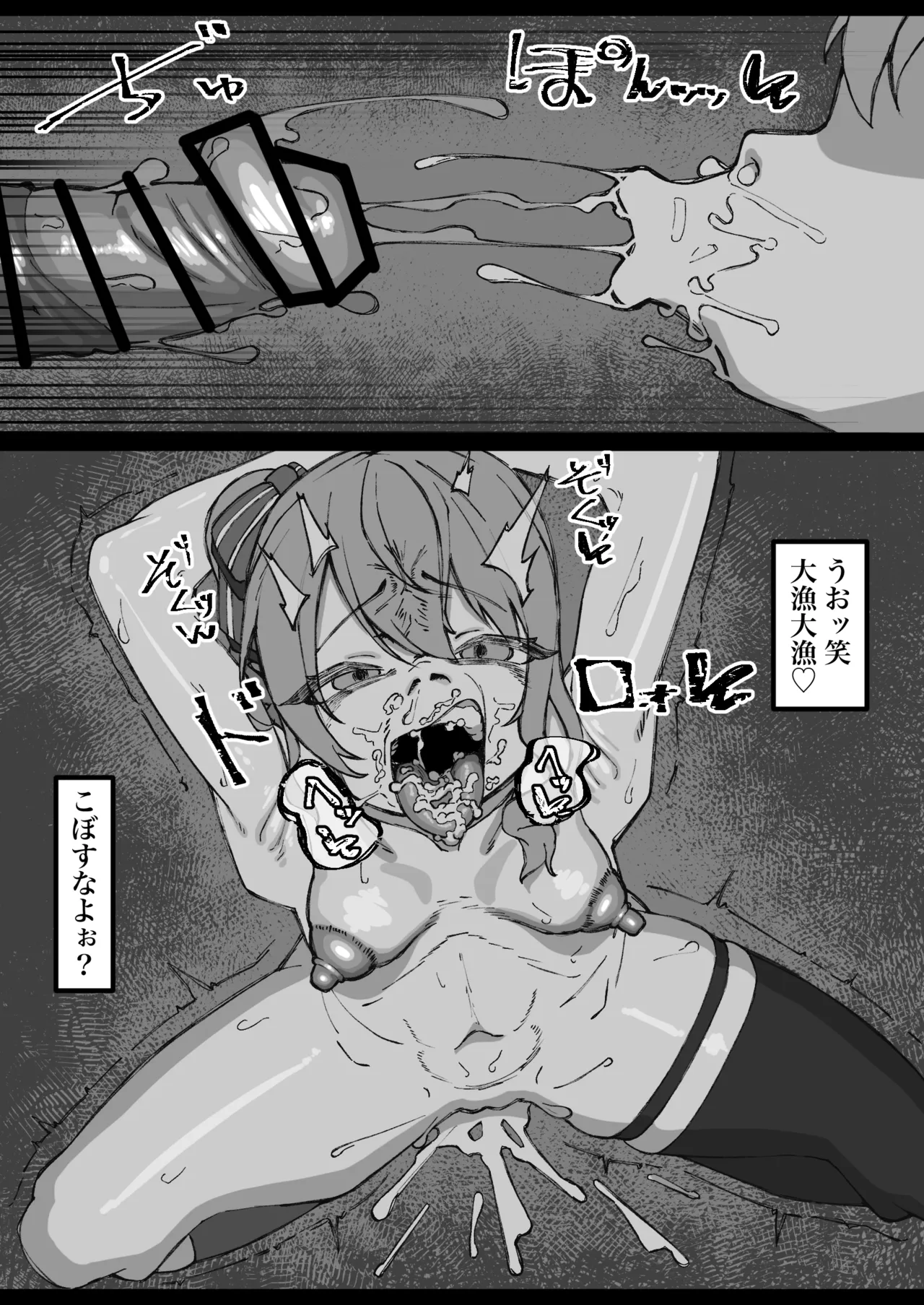 リクエストで描きました 星◯すいせい page 4 full