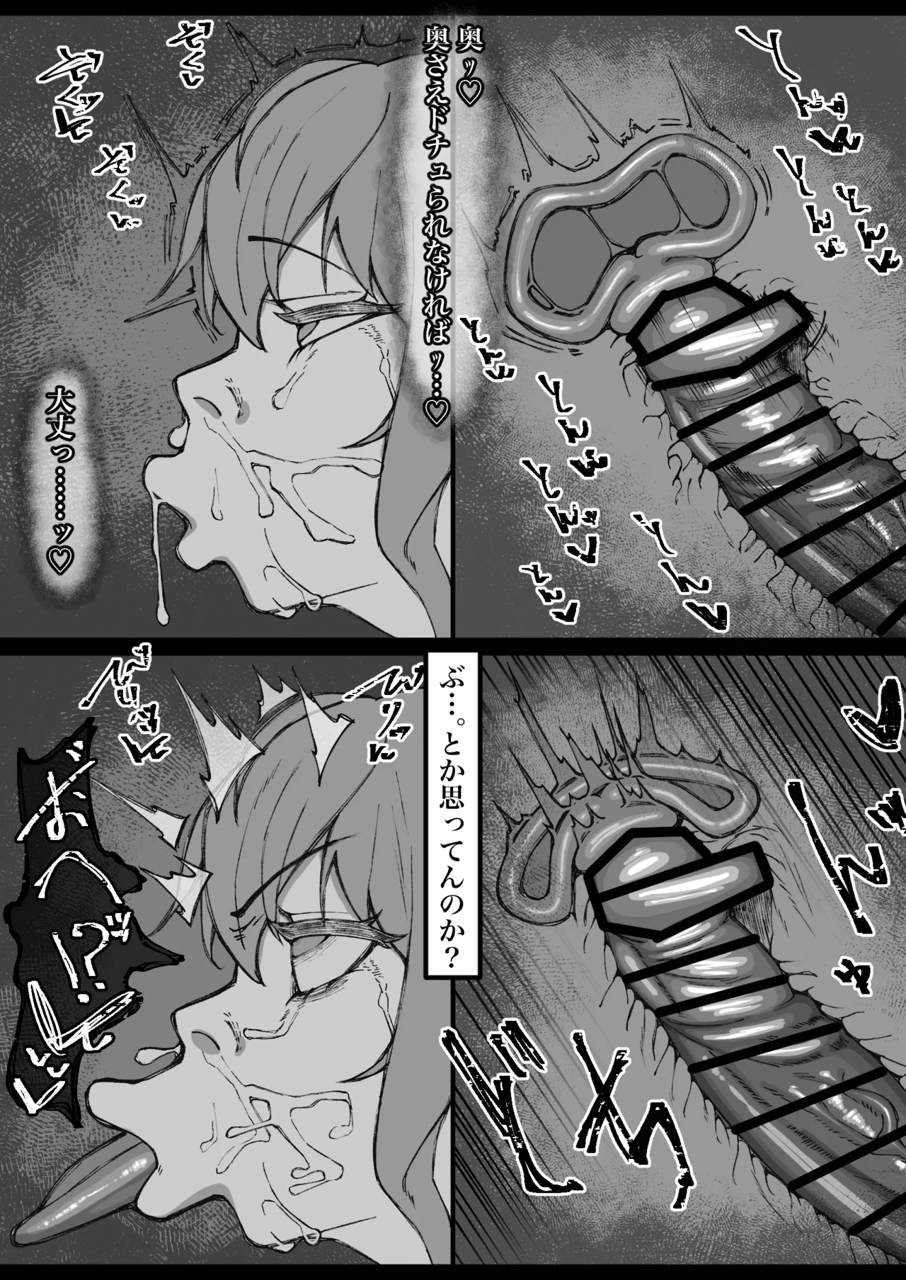 リクエストで描きました 星◯すいせい page 9 full