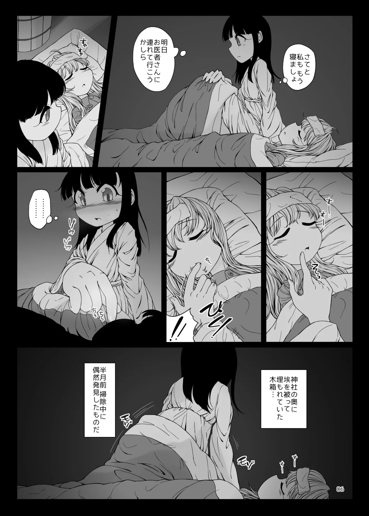 Onenne Ecchi page 5 full