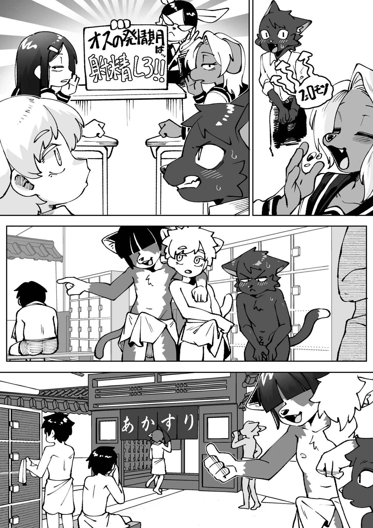 Hatsujou-ki ni wa Akasuri wo page 2 full