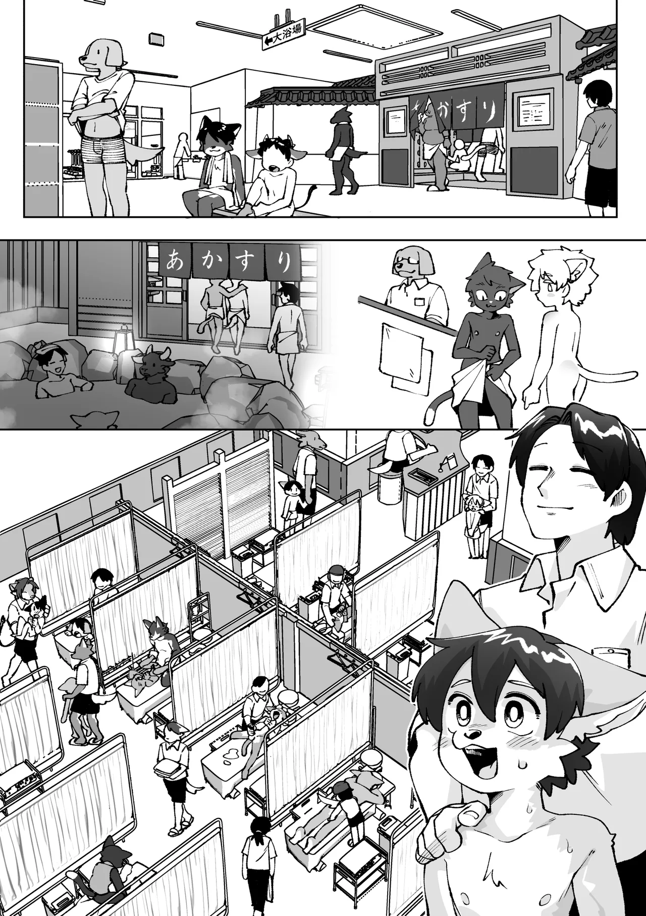 Hatsujou-ki ni wa Akasuri wo page 7 full