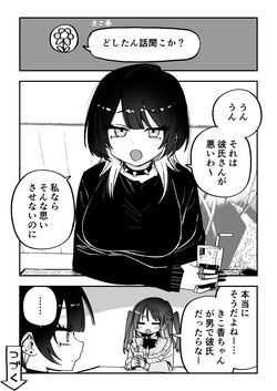Doshitan Hanashi Kikoka-chan
