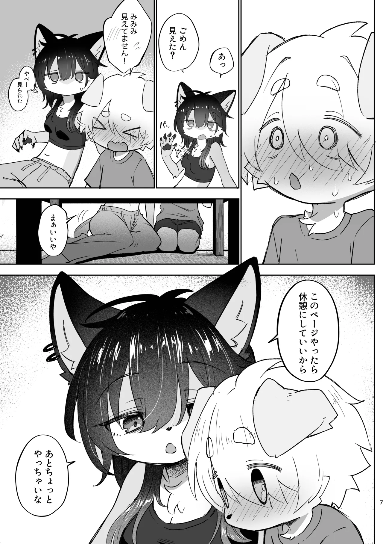 Natsu yasumi mae no omoide page 7 full