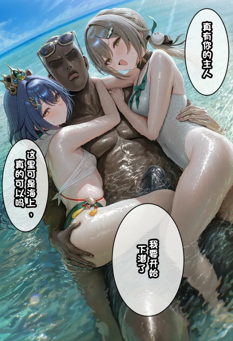 预知的奴隶2 page 9 full