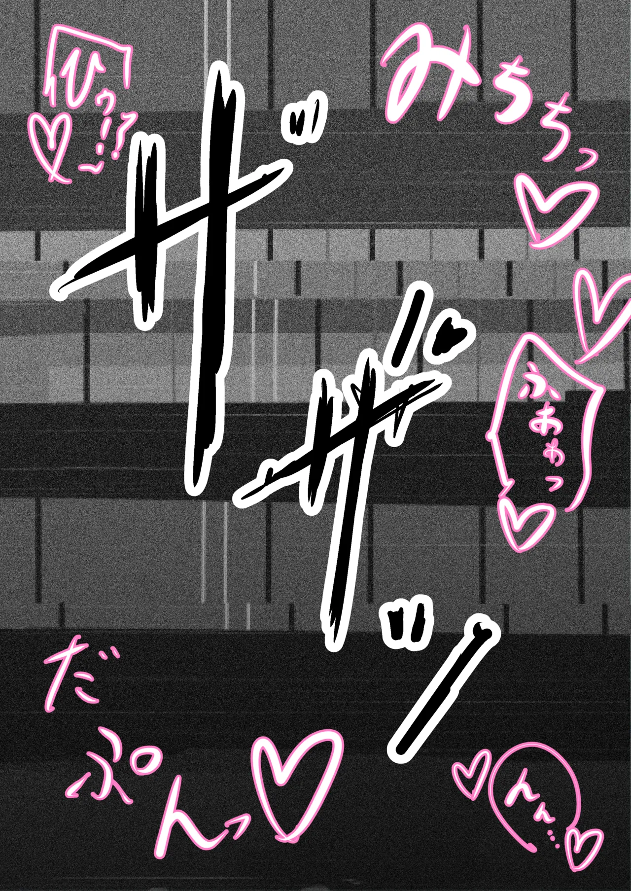 木太郎 page 6 full