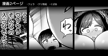 思いっきりくぱぁしながらの見せ槍 cover