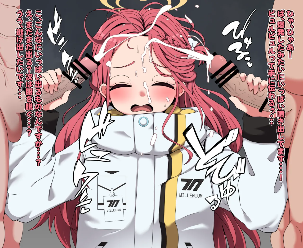 ブルアカNTR百景その１０４「ユズ」for トースト page 2 full