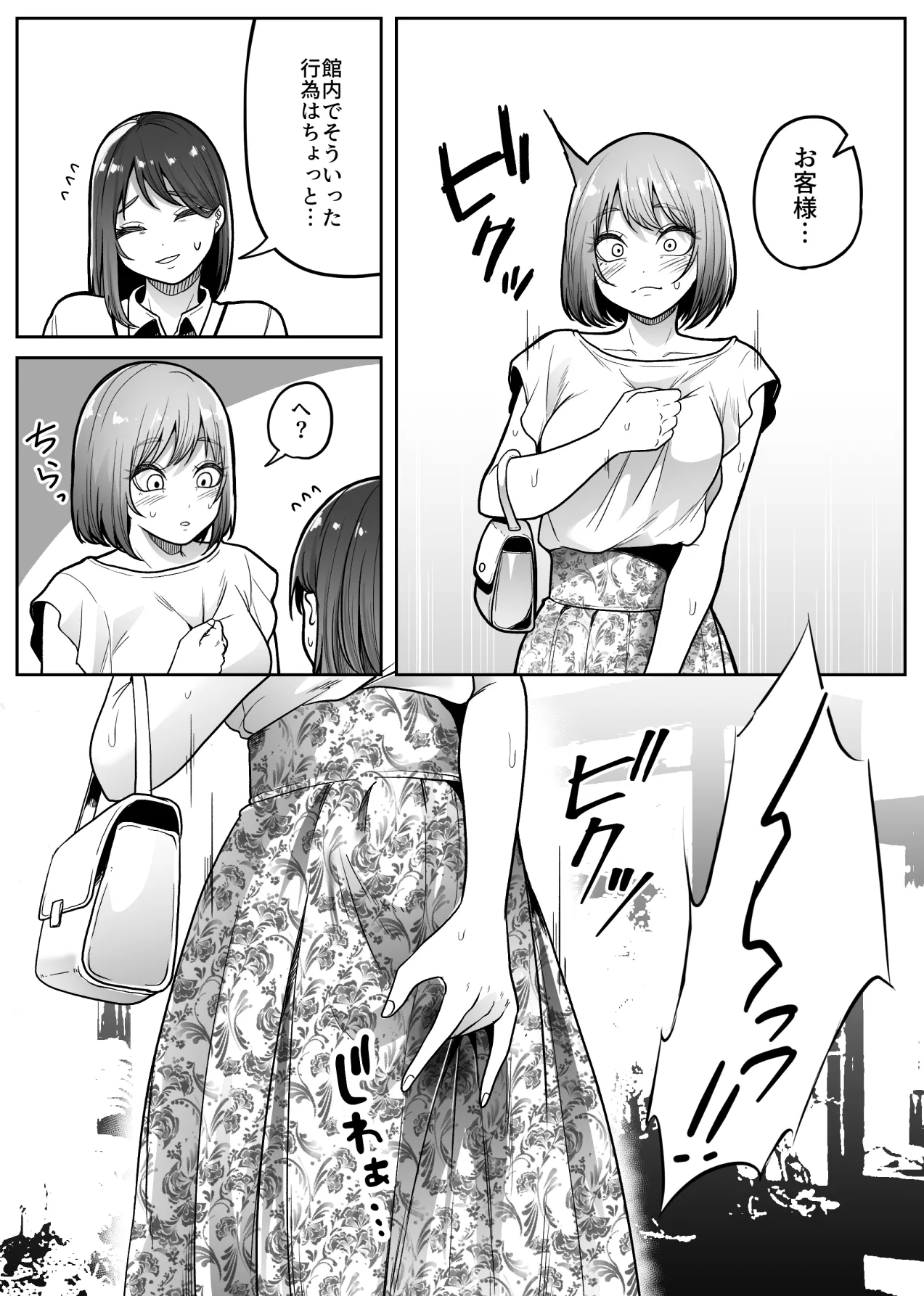 Konchuukan page 6 full