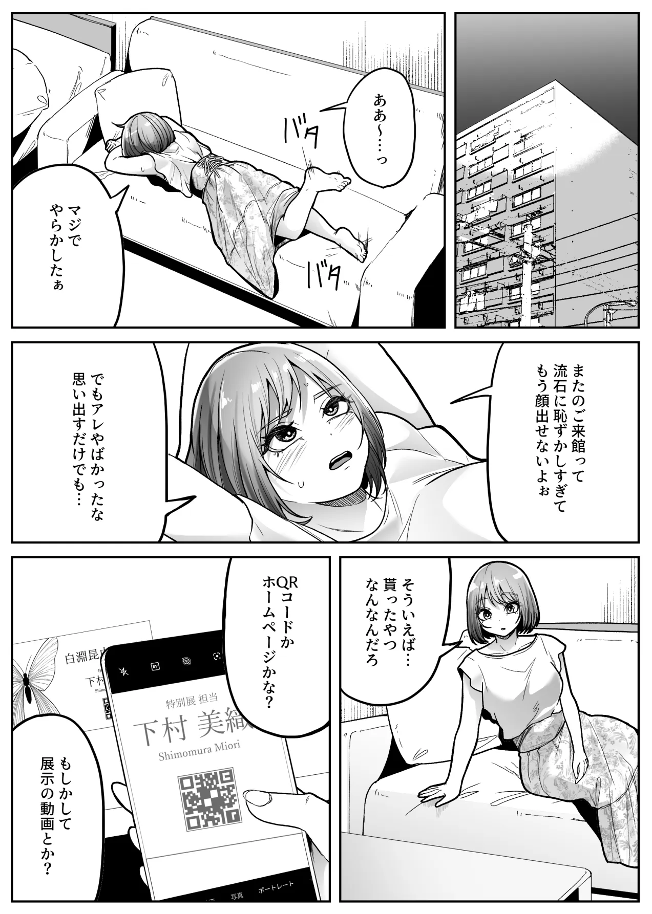 Konchuukan page 8 full