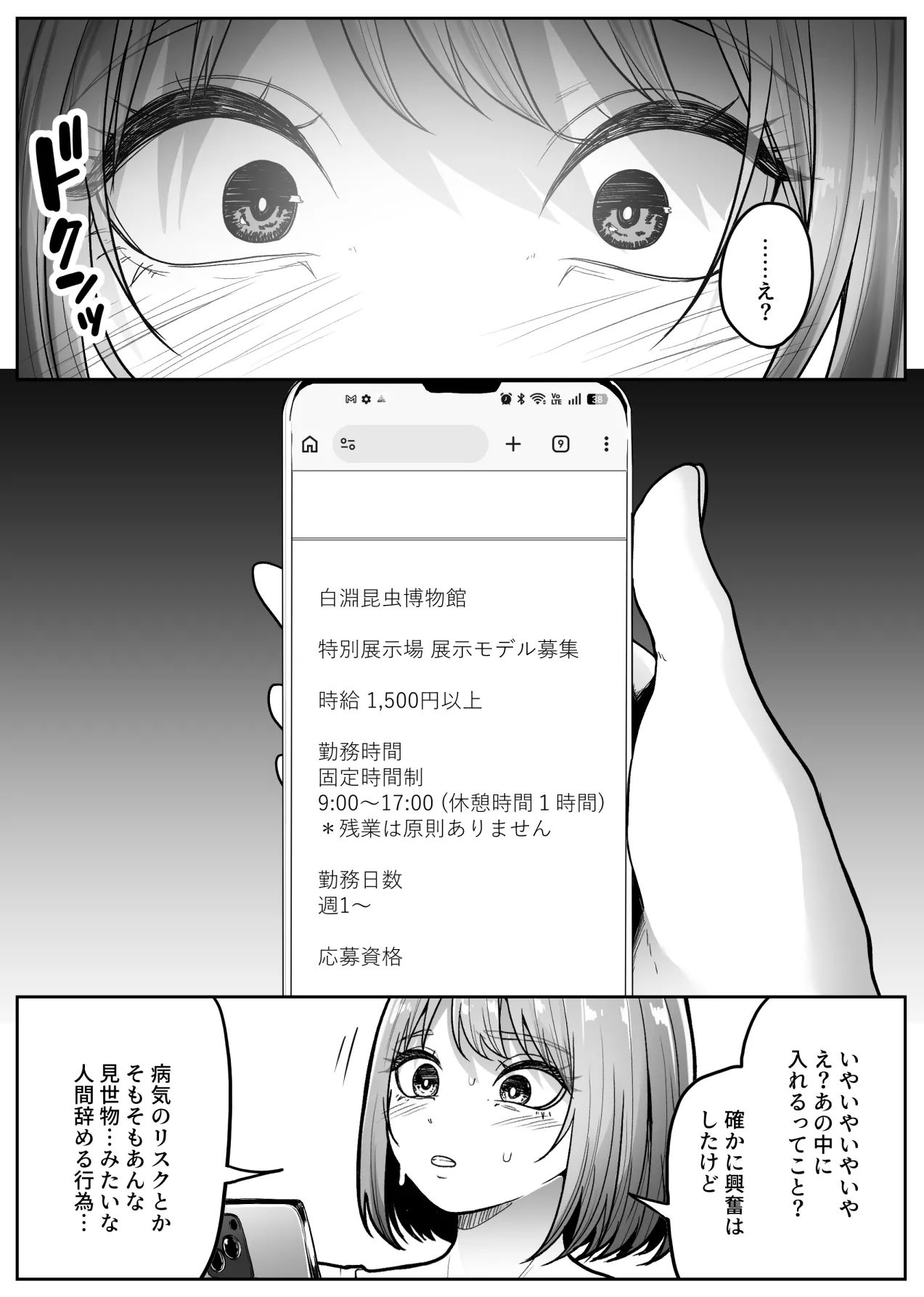 Konchuukan page 9 full