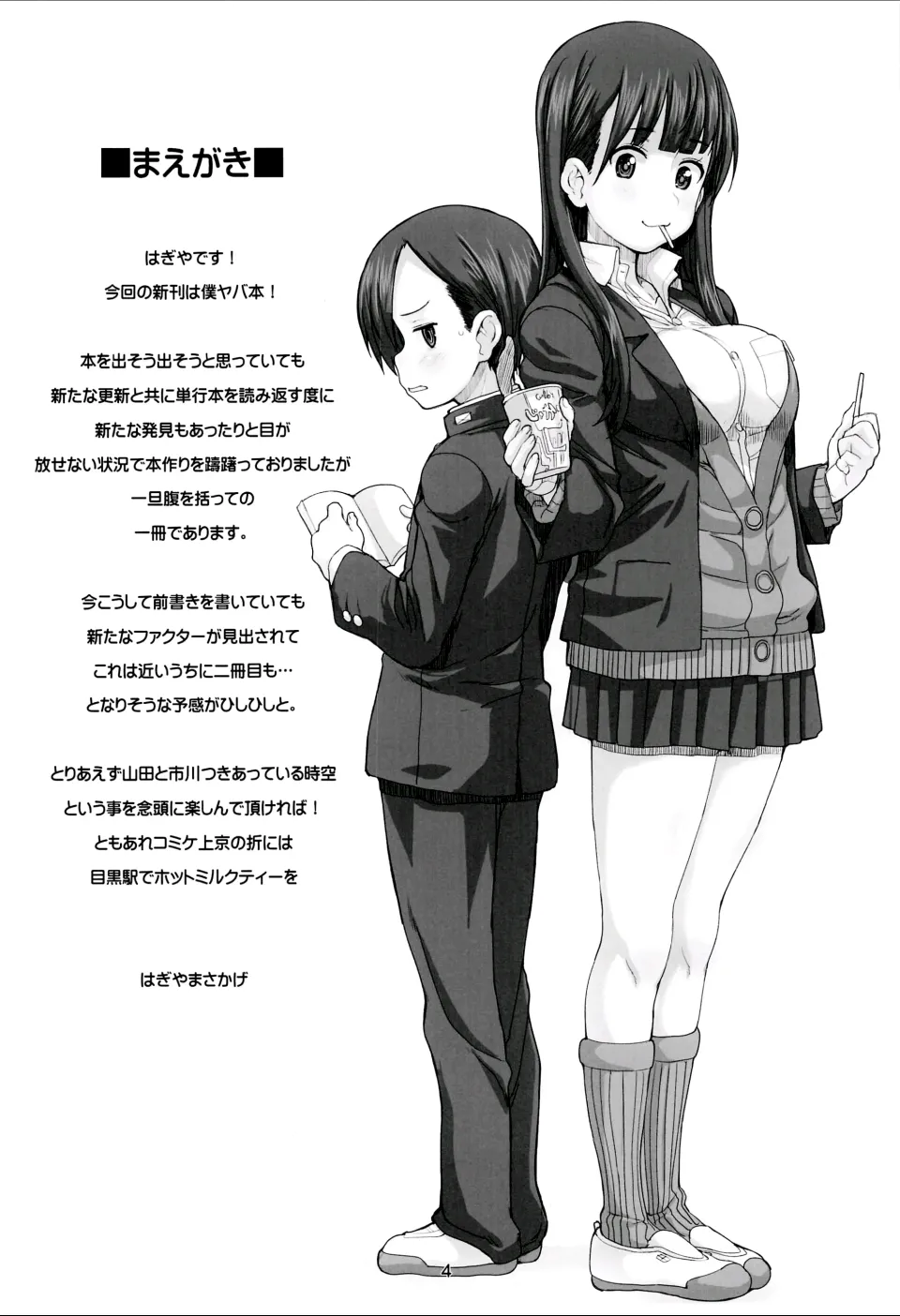 JEUNESSE｜JUNTOS page 3 full