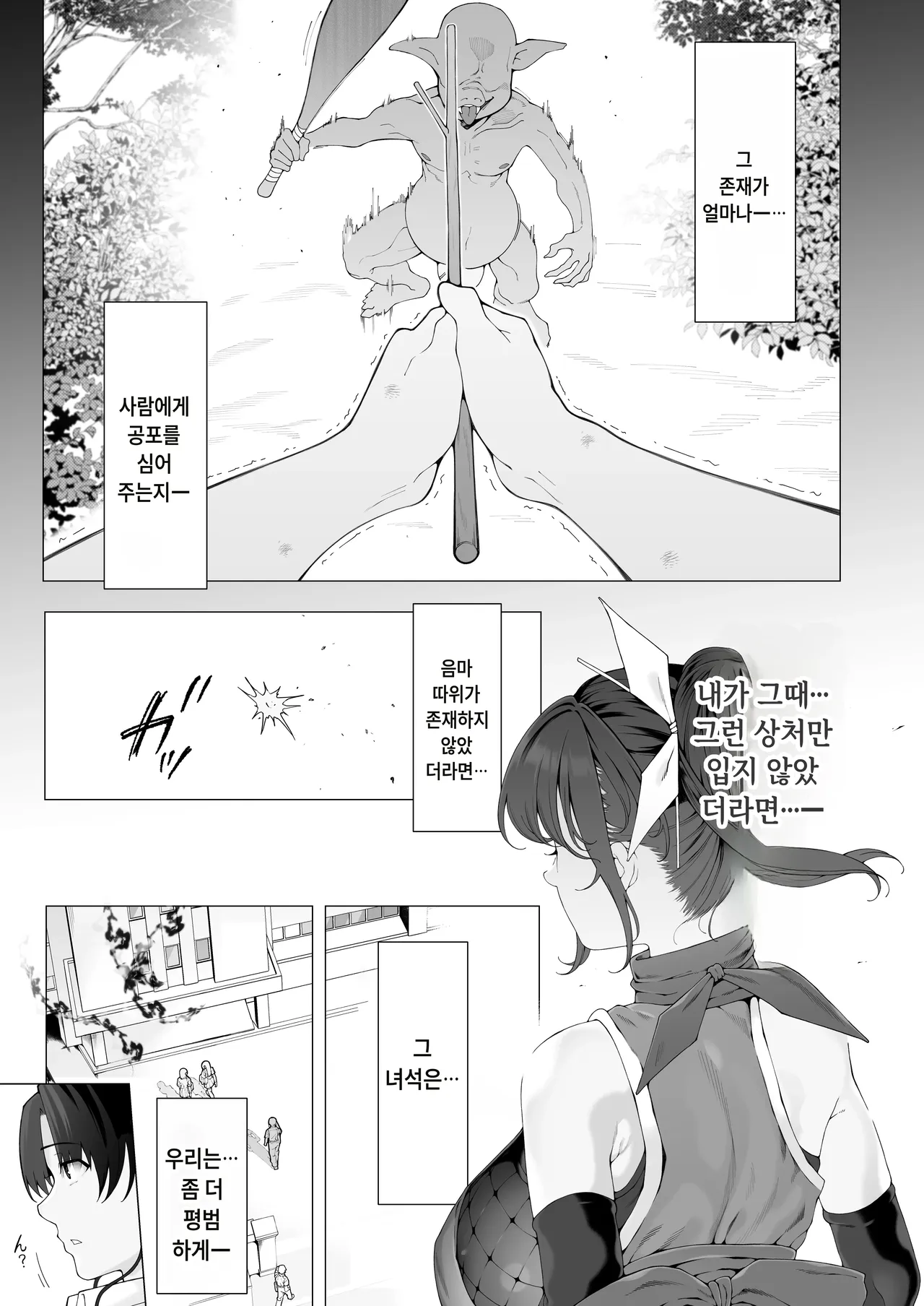 Bakunyuu Idol Inmanin Mitsuri Sono Ichi “Inma Chinpo ni Nante Makeru Wake Nai Mon.” Joukan + Gekan page 10 full
