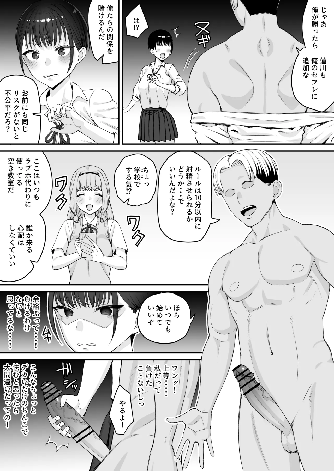 Makerutte kimochiii zenpen page 6 full