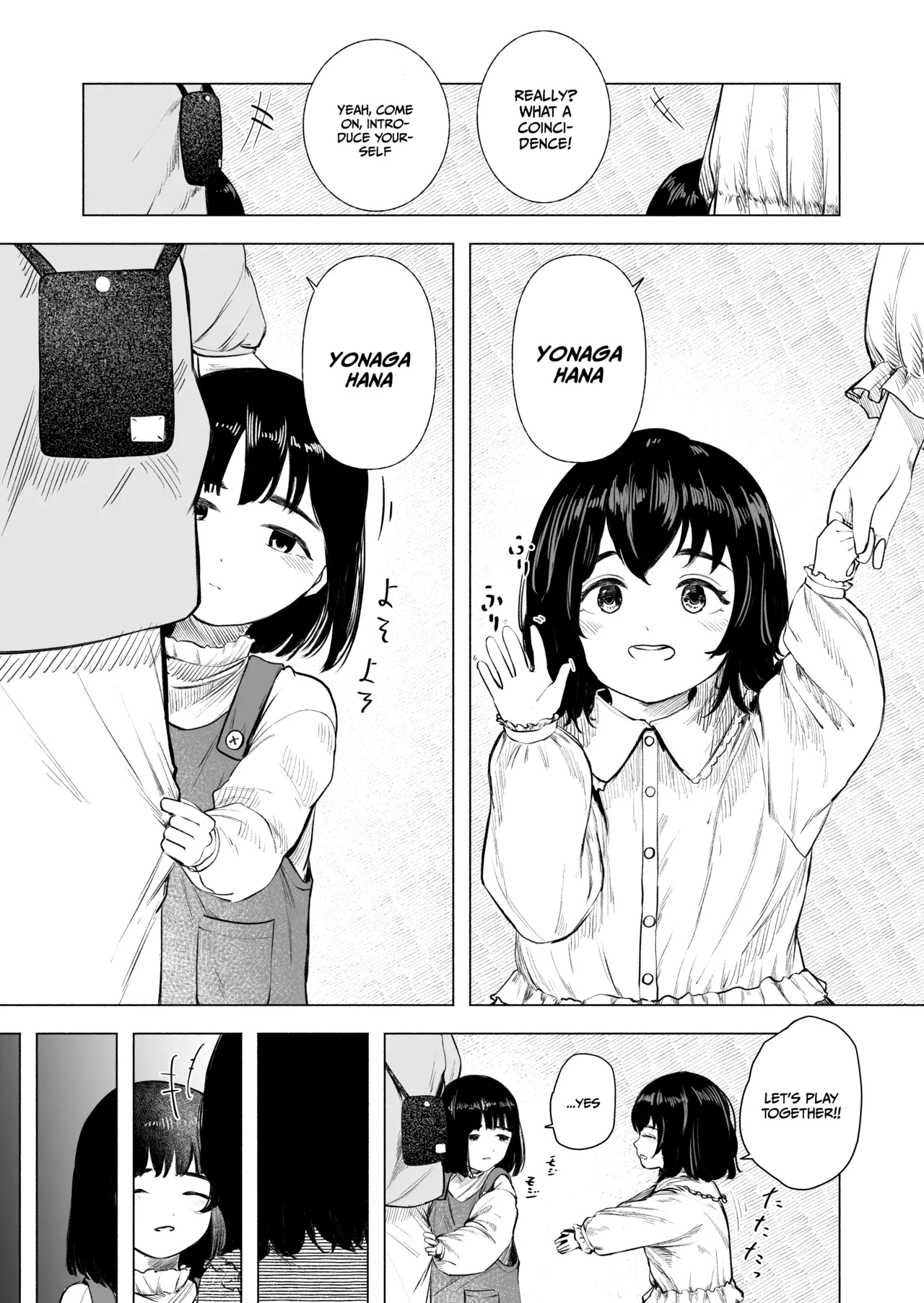 Sakitai. | I want to bloom. page 2 full