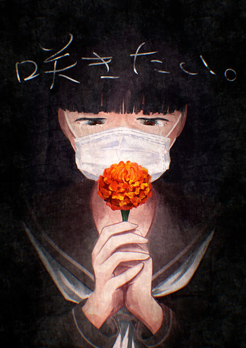 Sakitai. | I want to bloom. cover