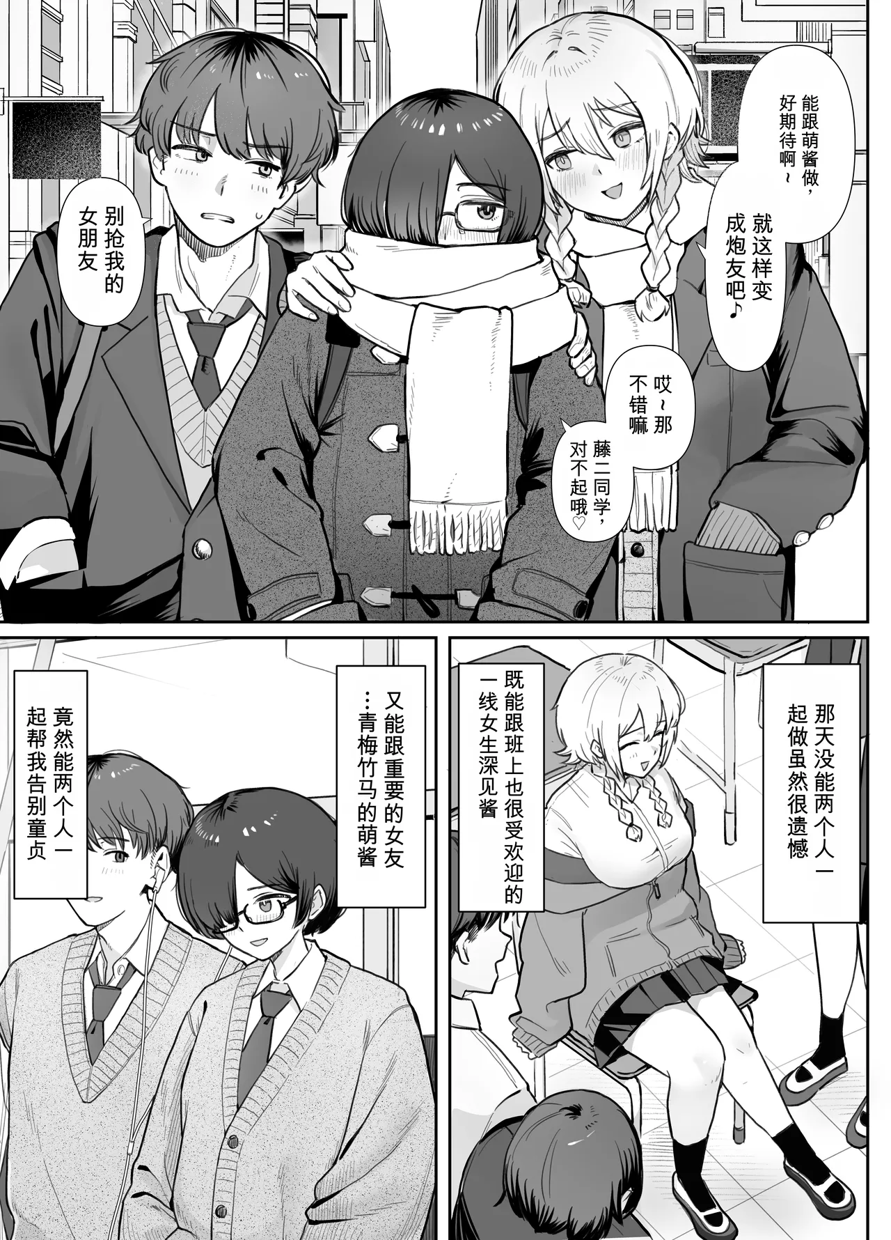 性教育实习中的3P Cosplay性爱…♡ Seikyouiku Jisshuu de 3P Cosplay Ecchi...♡ page 7 full