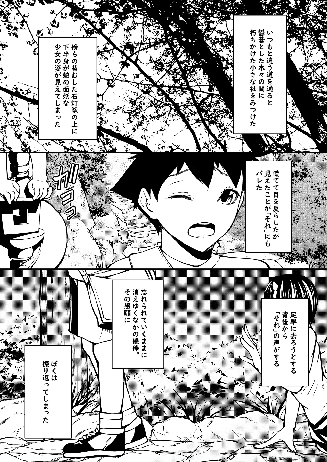 つきものつき page 2 full