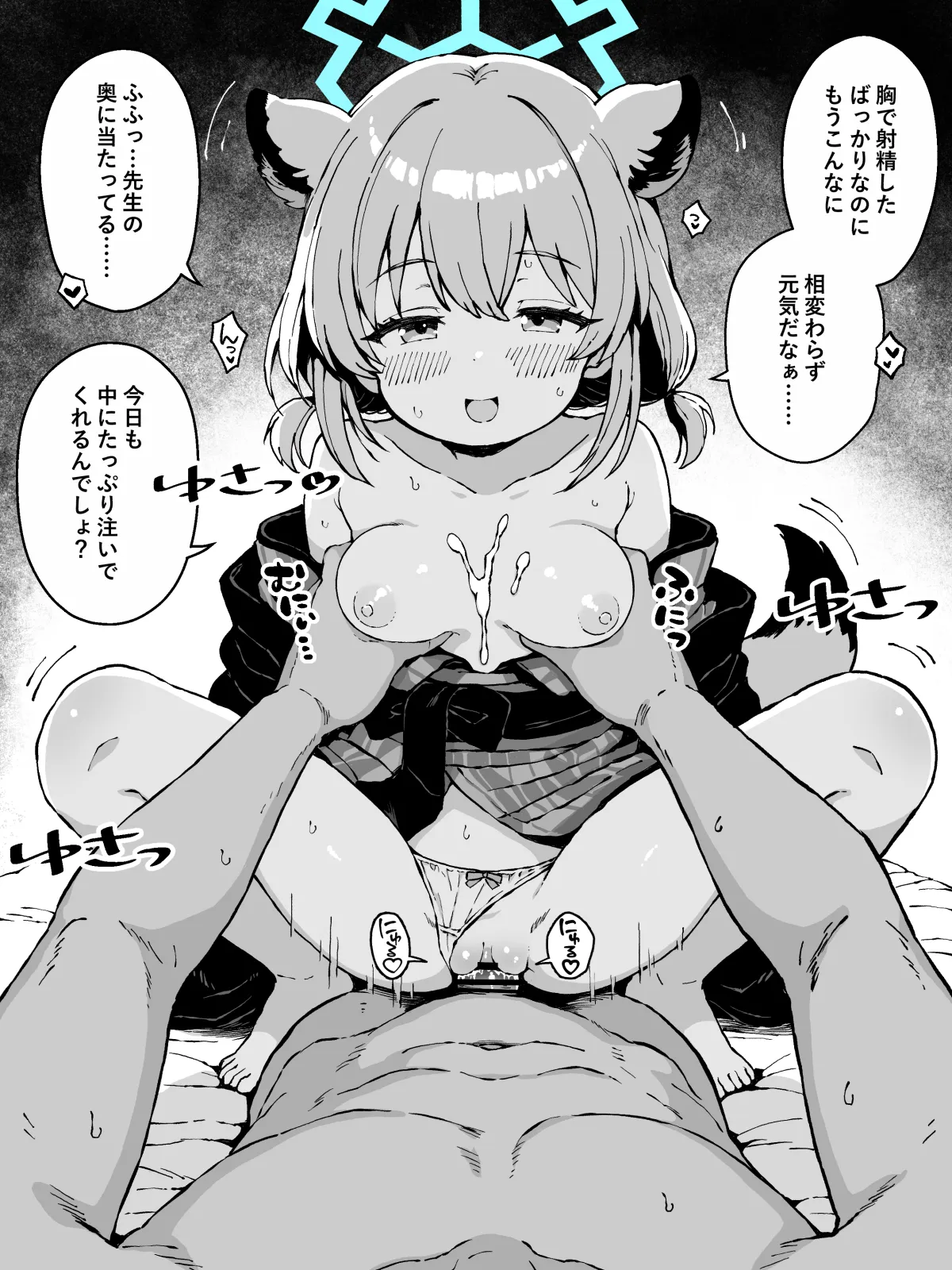 FINISHアーカイブvol.73 間宵シグレ8【3枚+文字無し差分3枚】 page 1 full