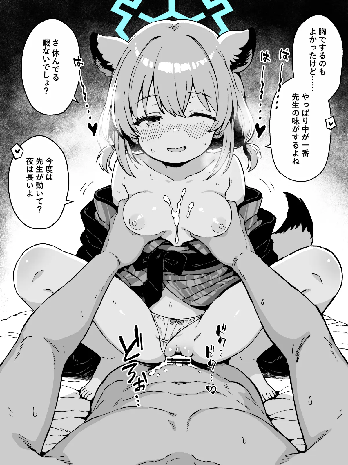 FINISHアーカイブvol.73 間宵シグレ8【3枚+文字無し差分3枚】 page 3 full