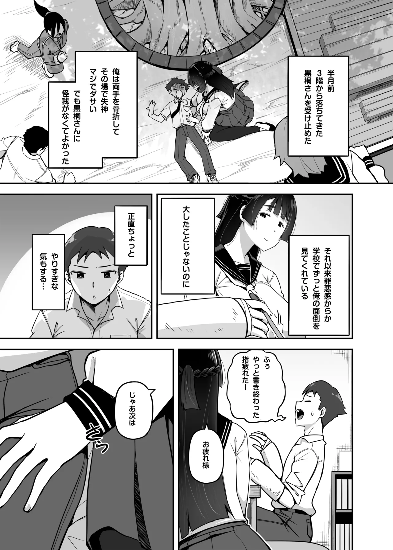 Tall Kurokiri-san is cute and sexy page 4 full