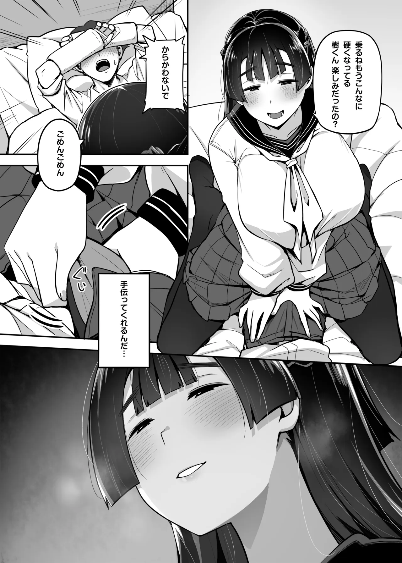 Tall Kurokiri-san is cute and sexy page 6 full