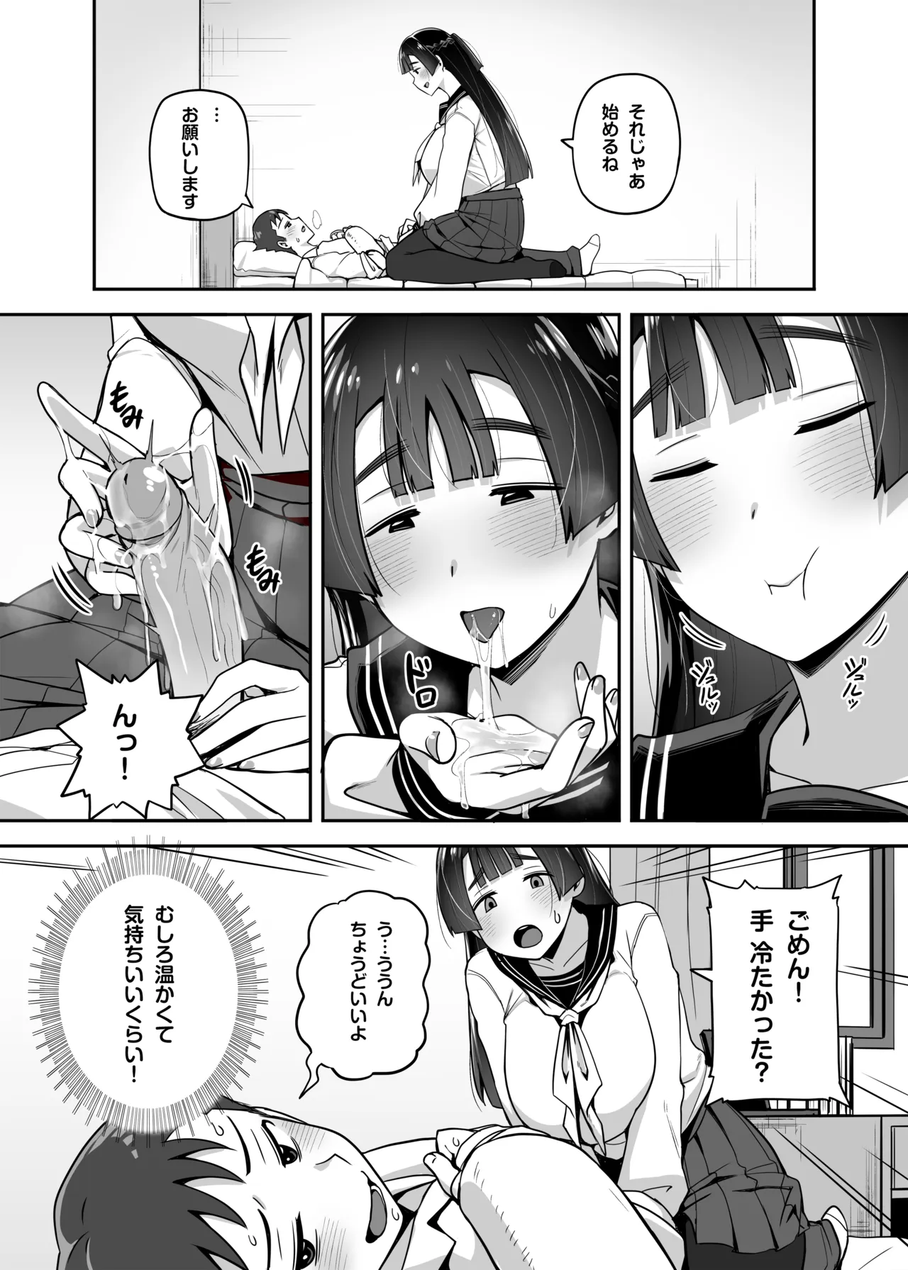 Tall Kurokiri-san is cute and sexy page 8 full