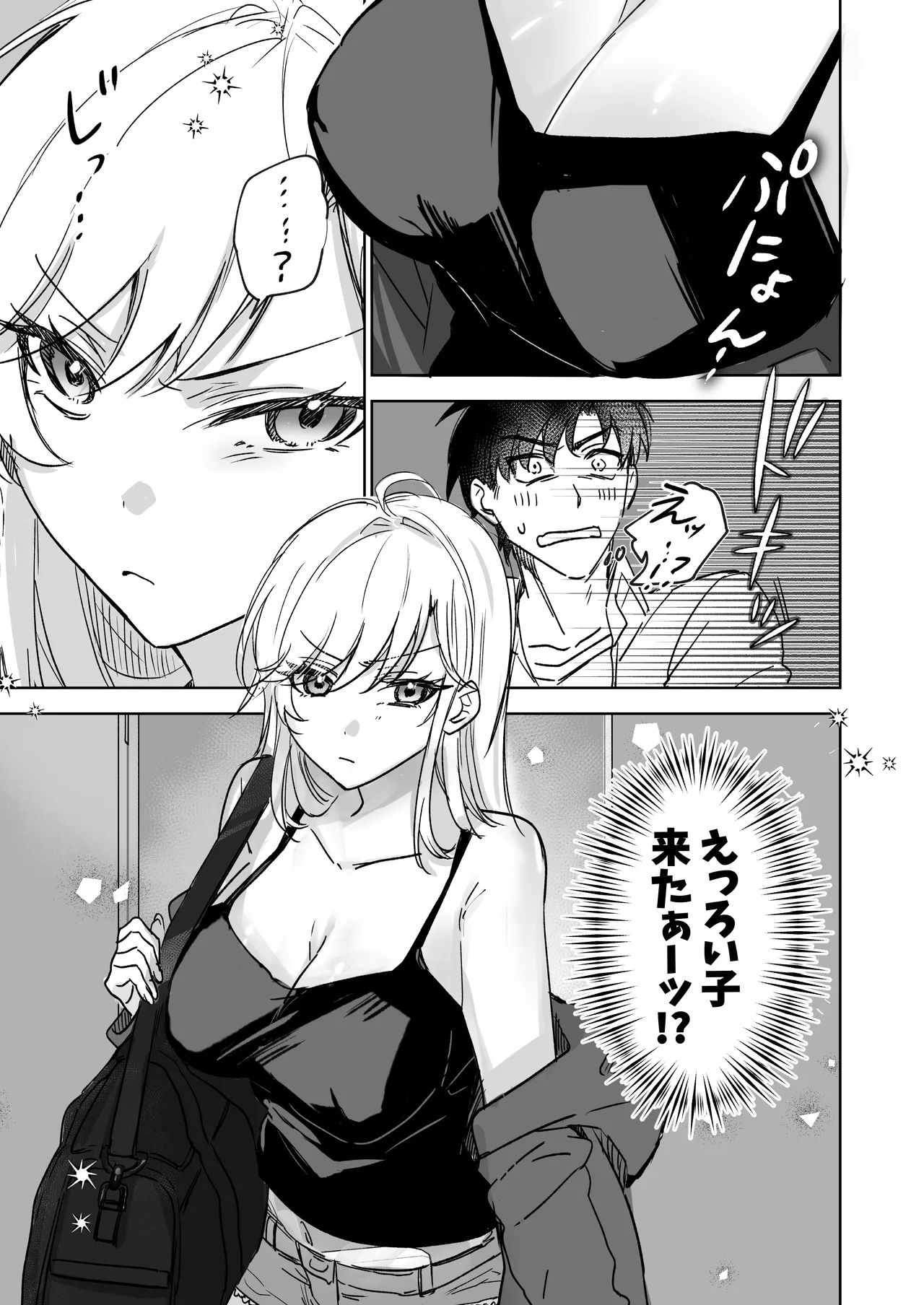彼女の妹の誘惑に耐え切れず、中出しセックスが止められない！ page 4 full