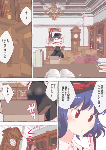 うっかり段ボールにハマってしまい、身動きできぬまま天子にいじられる衣玖さん。 #衣玖 #天子 cover