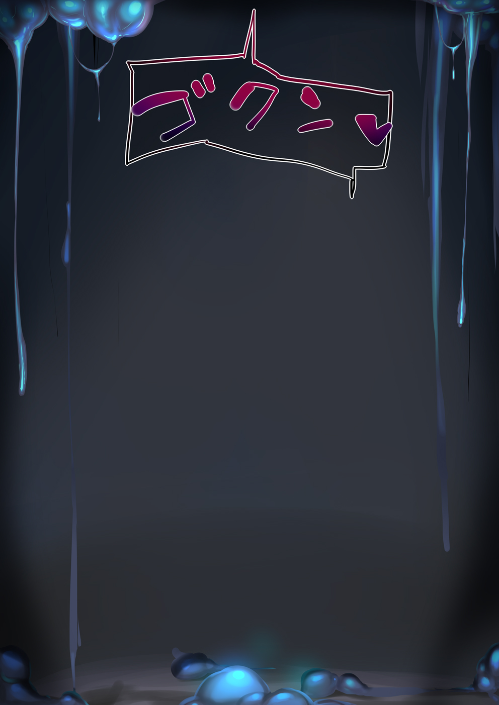 ｼｽﾞﾐｰ丸呑みスライムボテまとめ page 8 full