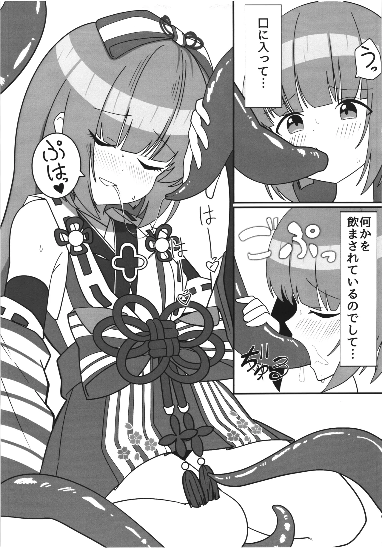 Yorita Yoshino to kaijin no shukufuku page 6 full