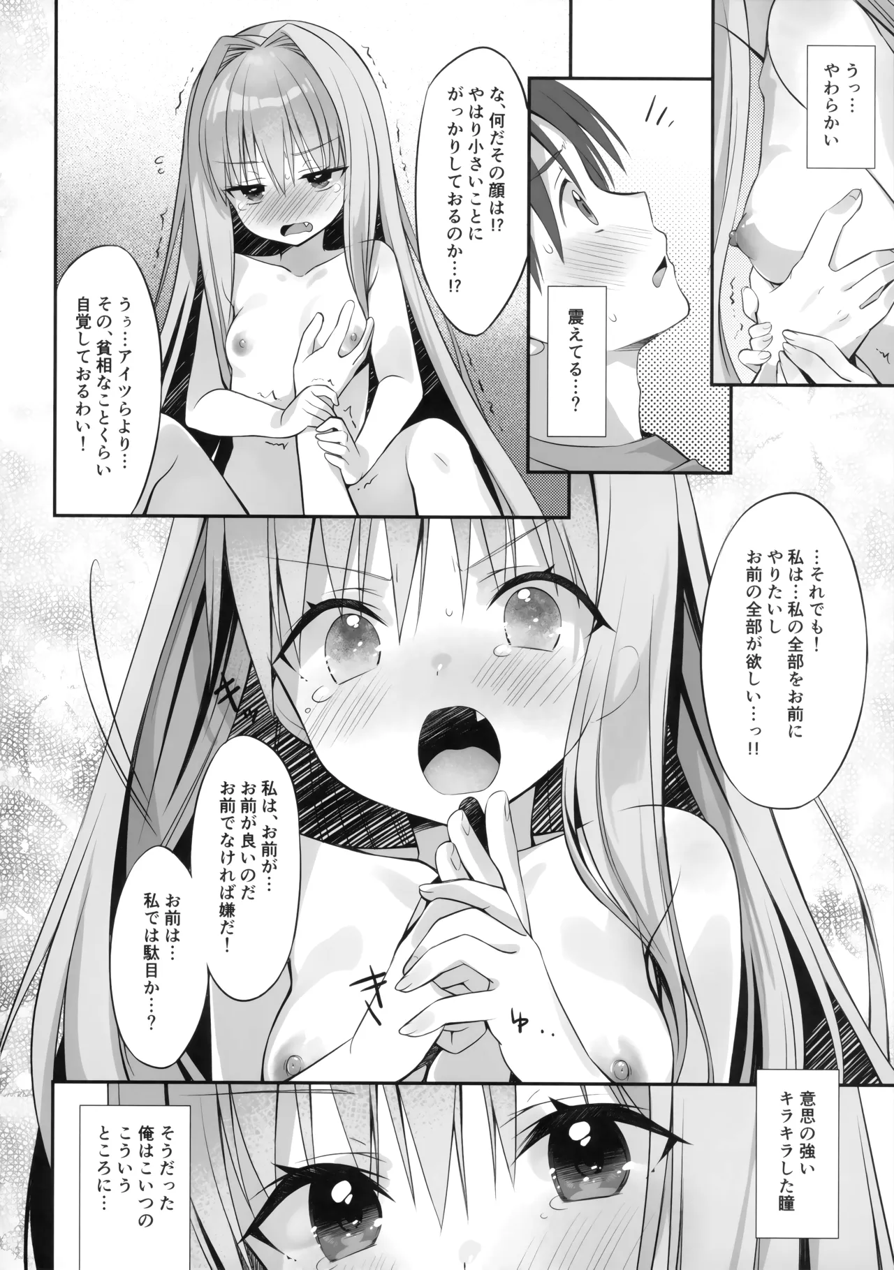 Kanojo no Tsumi to Kare no Batsu -Её грех, его наказание- page 9 full