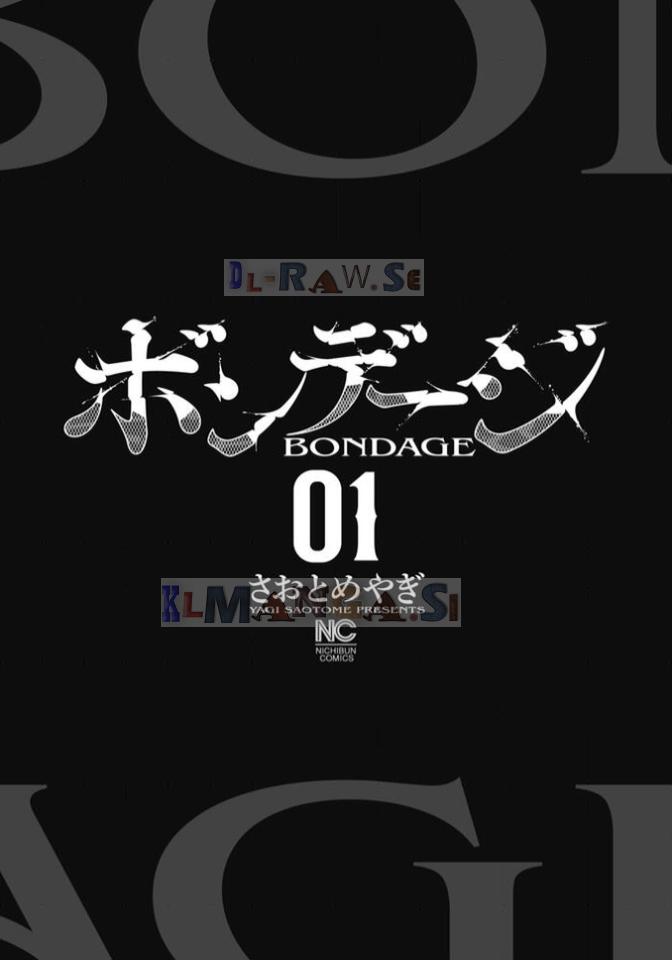 ボンデージ vol. 1 page 3 full