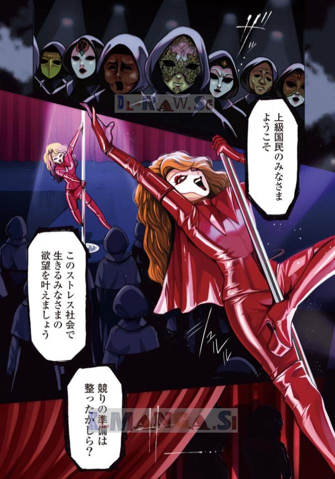 ボンデージ vol. 1 page 5 full