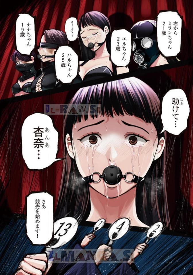 ボンデージ vol. 1 page 8 full