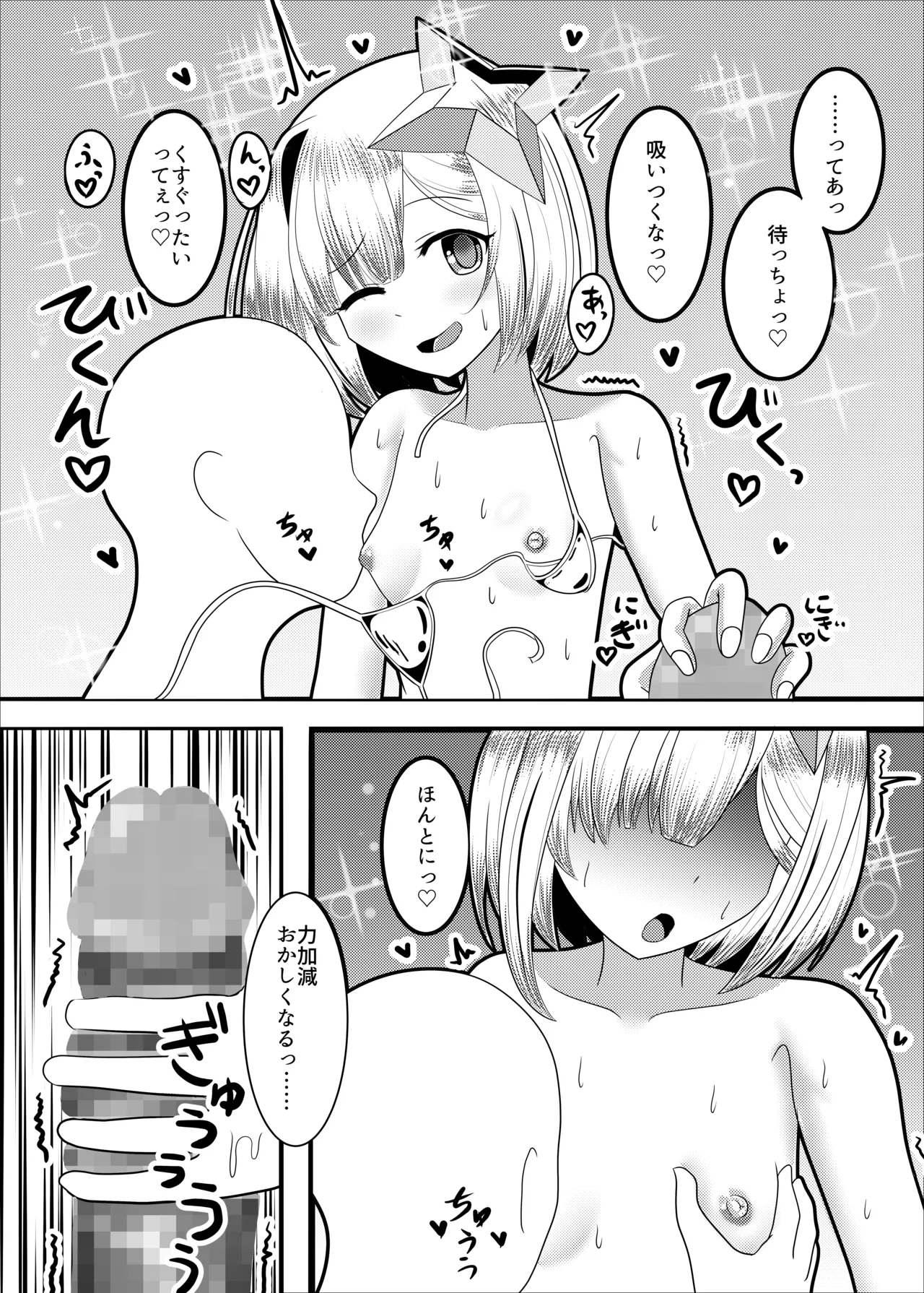 夢現のかなた page 5 full