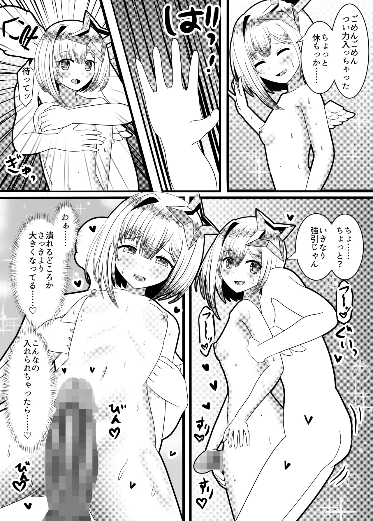 夢現のかなた page 7 full