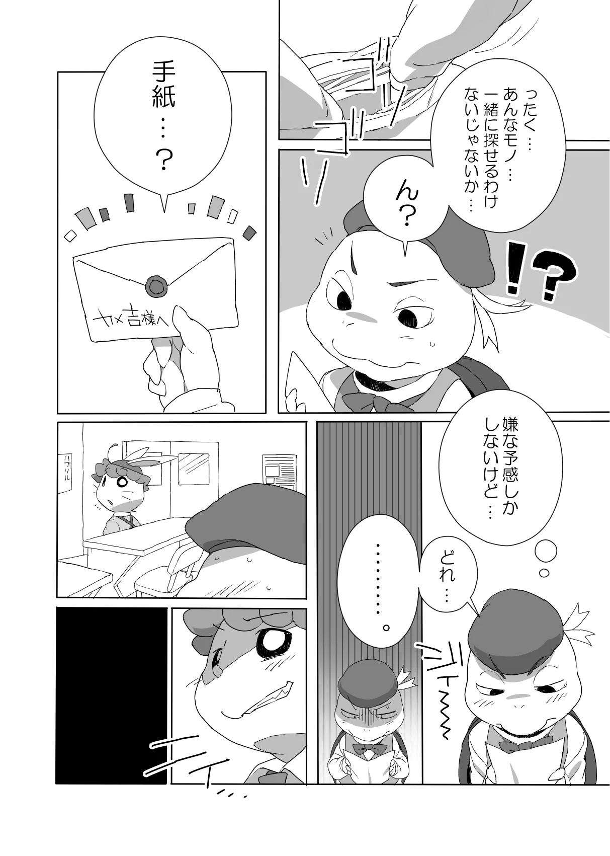The Usagi-Kame Memorial page 3 full
