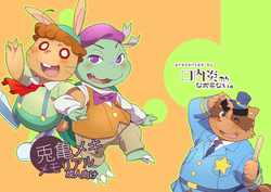 The Usagi-Kame Memorial