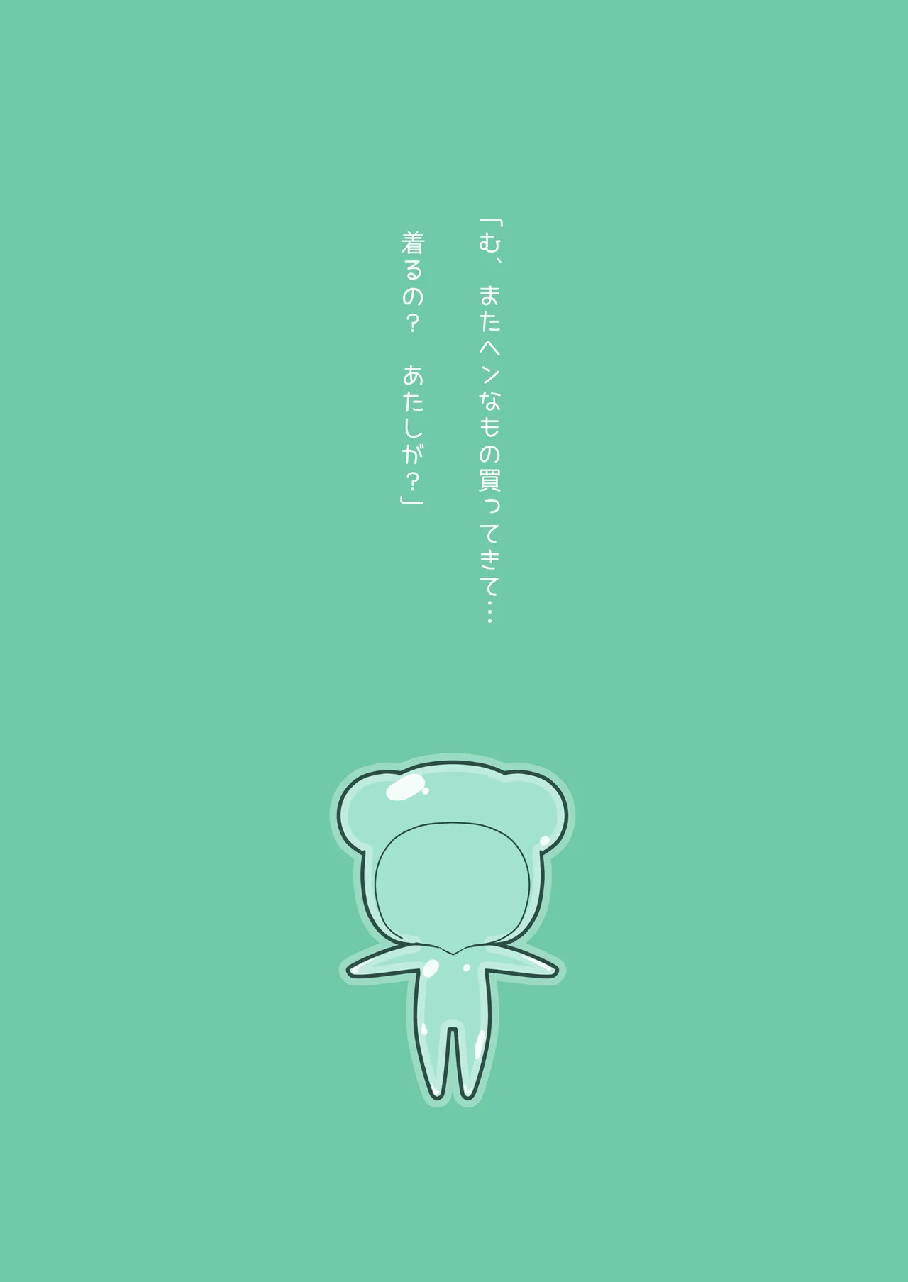 Kaeru no Iroiro page 3 full