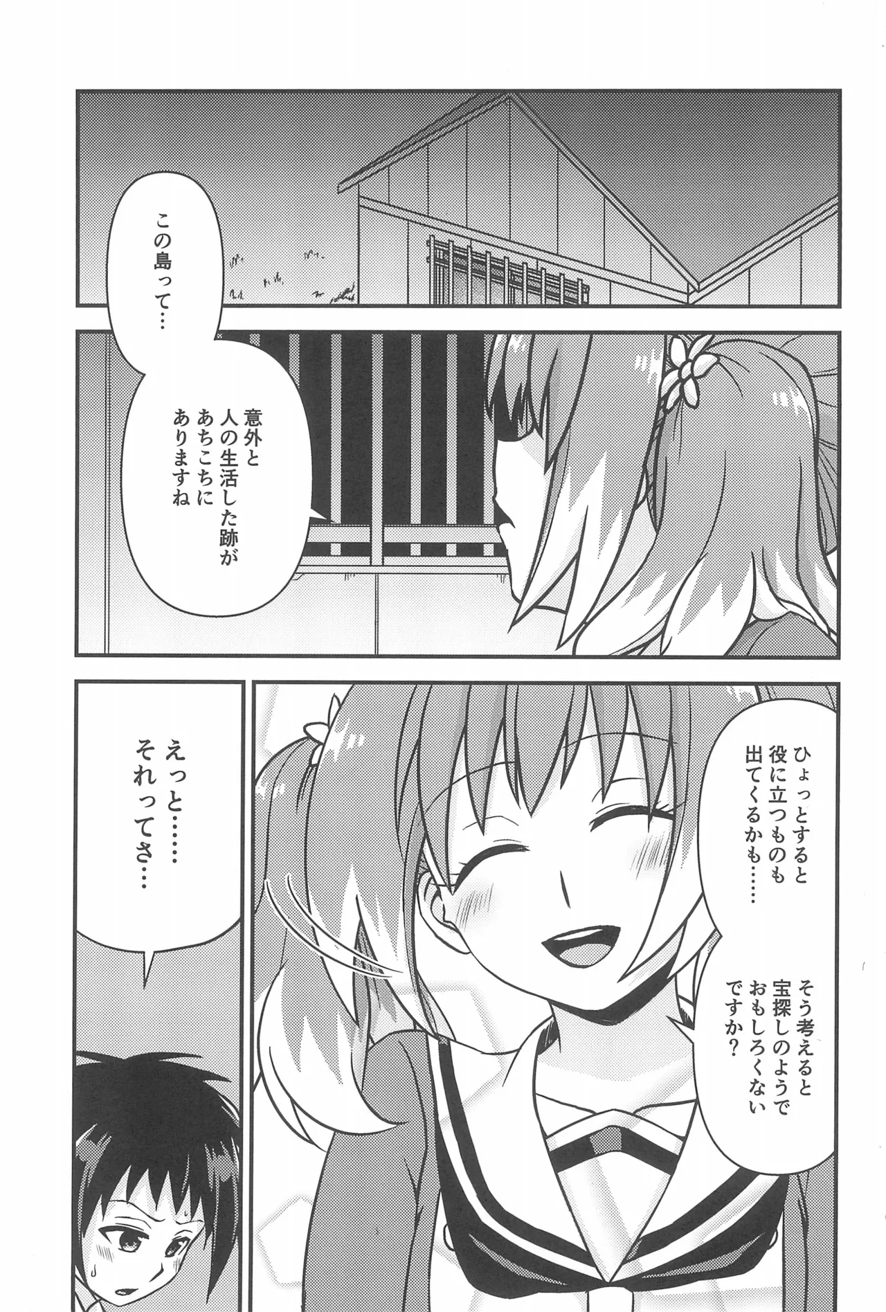 Murder Mission 3: Screwing Up Right from the Start page 3 full