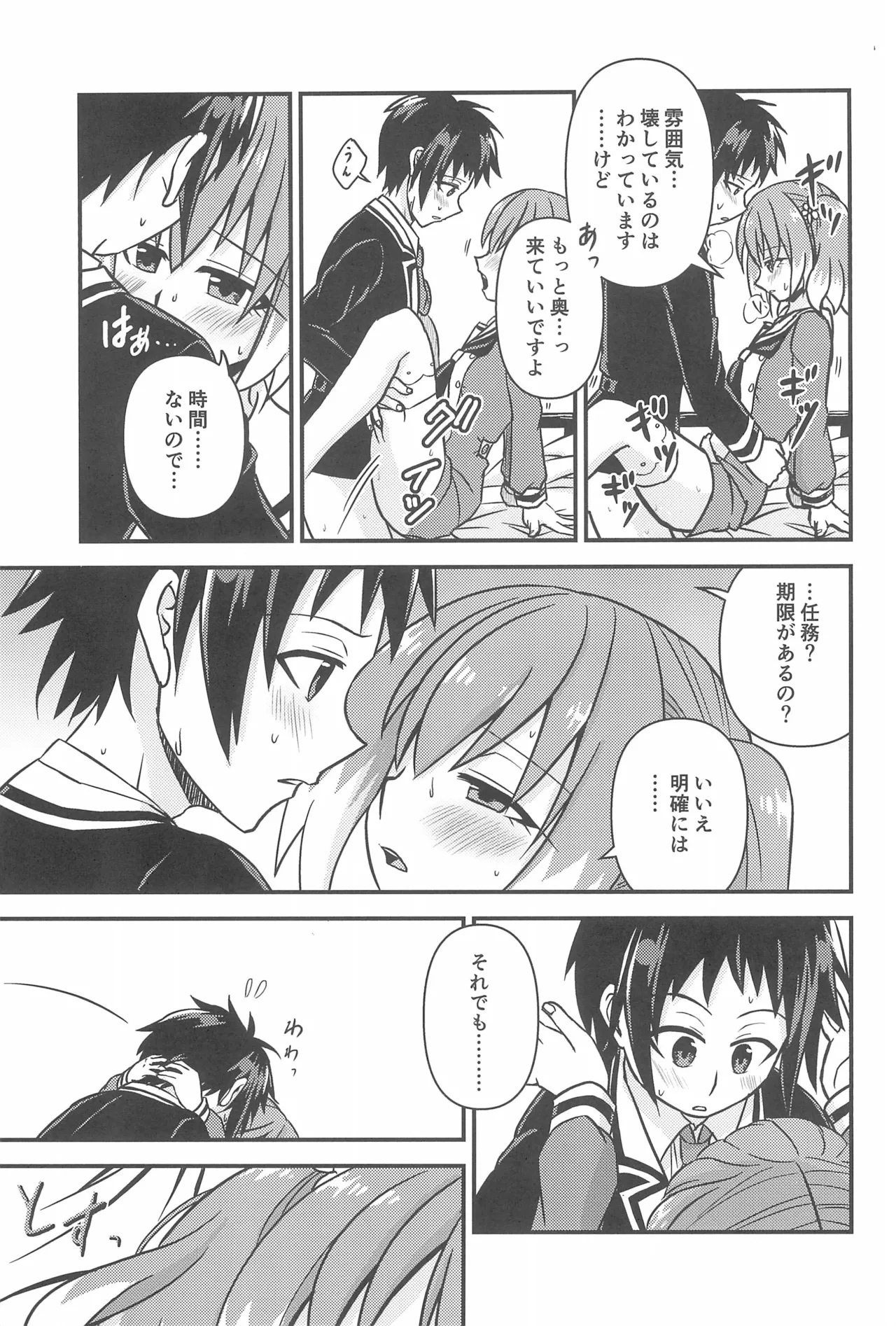 Murder Mission 3: Screwing Up Right from the Start page 5 full