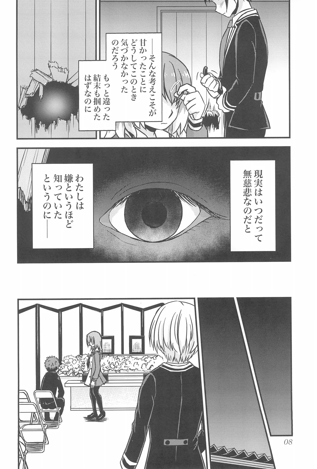 Murder Mission 3: Screwing Up Right from the Start page 8 full