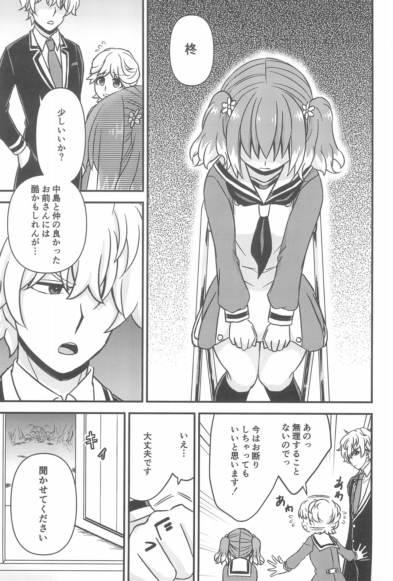 Murder Mission 3: Screwing Up Right from the Start page 9 full