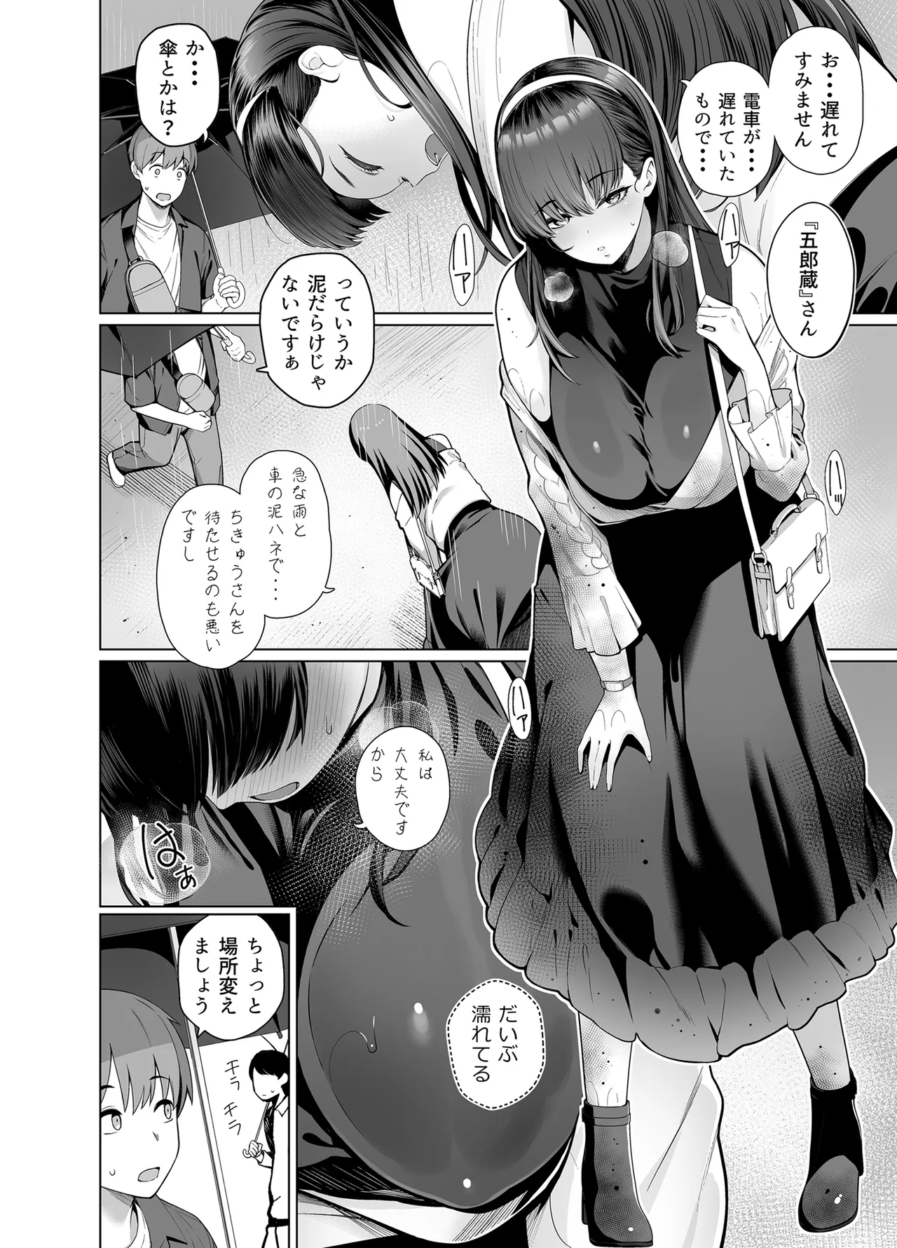 SNS de Otoko dato Omotteita Aite ga Buaisou dakedo Sukihoudai Yarasetekureru Se no Takai Onna datta Hanashi 2 page 4 full