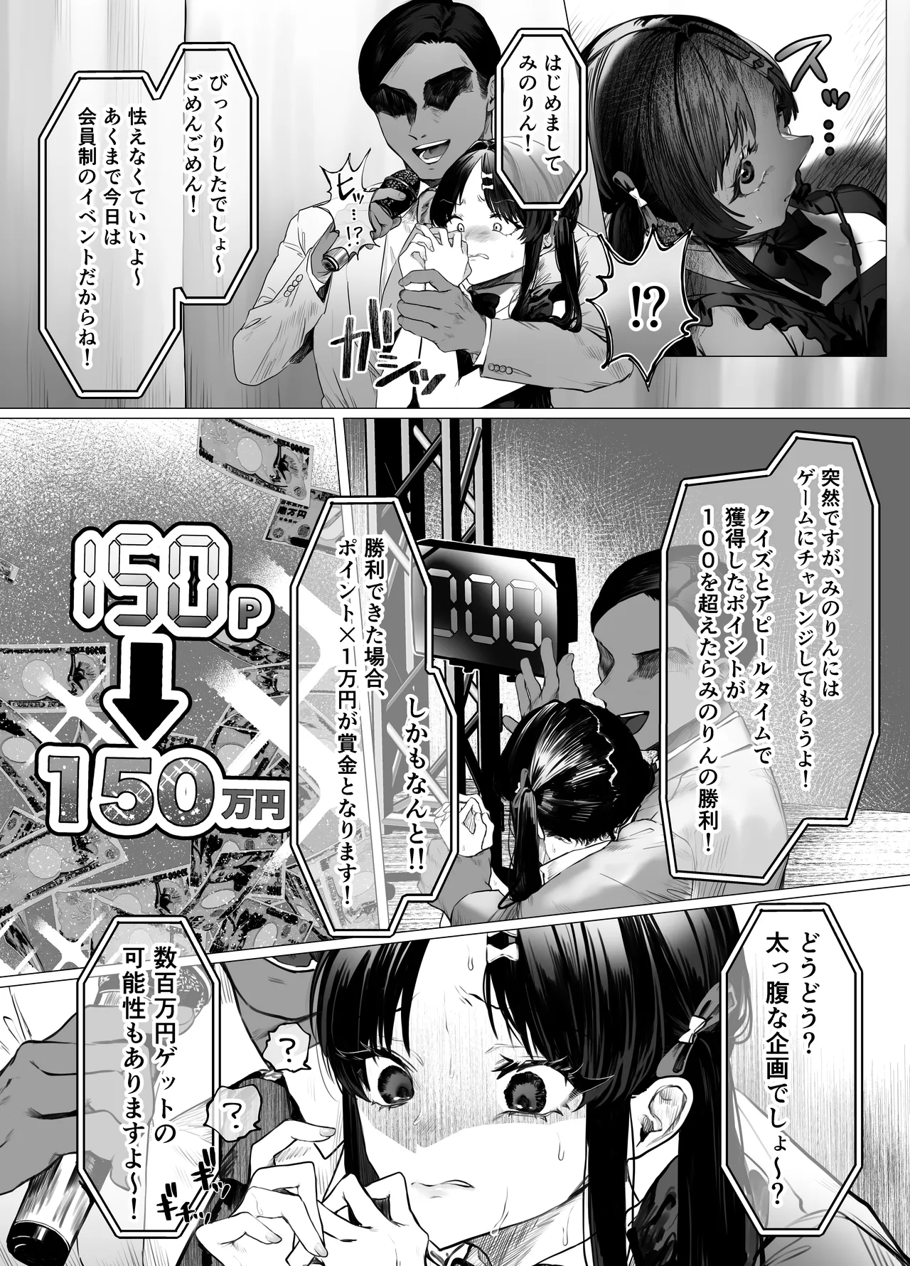 buri kko aidoru damasa re koukai onani-&amp; sekkusu page 6 full