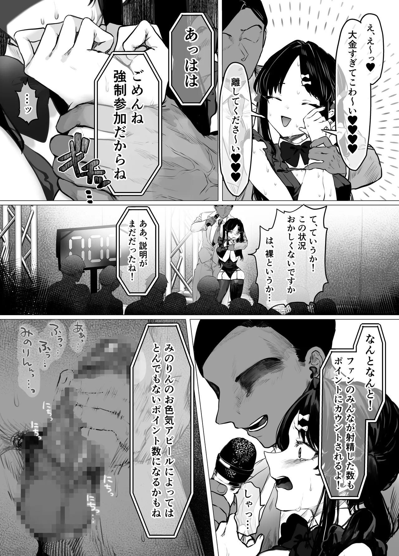 buri kko aidoru damasa re koukai onani-&amp; sekkusu page 7 full